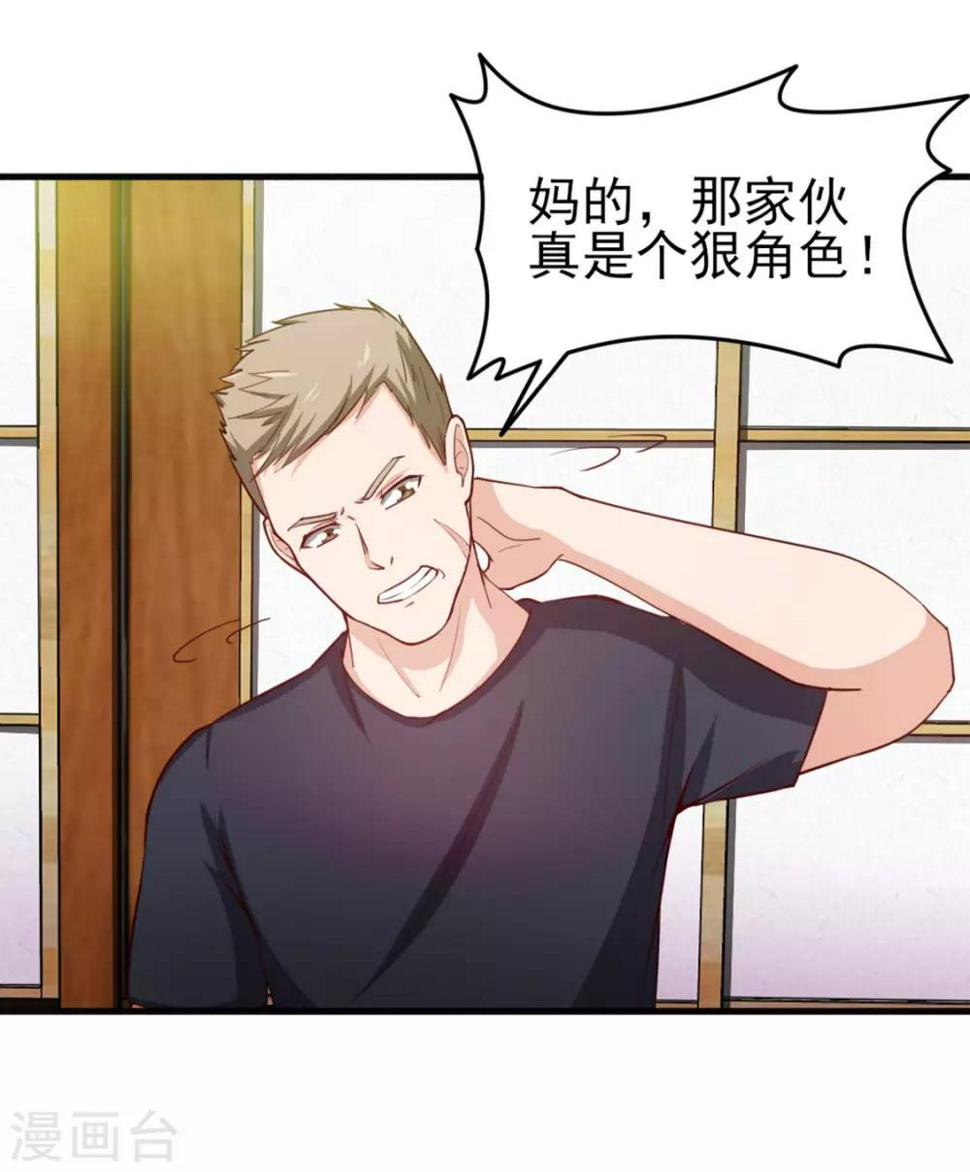 我和26岁美女房客韩漫全集-第173话 萌猫武馆无删减无遮挡章节图片 