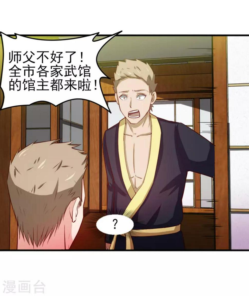 我和26岁美女房客韩漫全集-第173话 萌猫武馆无删减无遮挡章节图片 