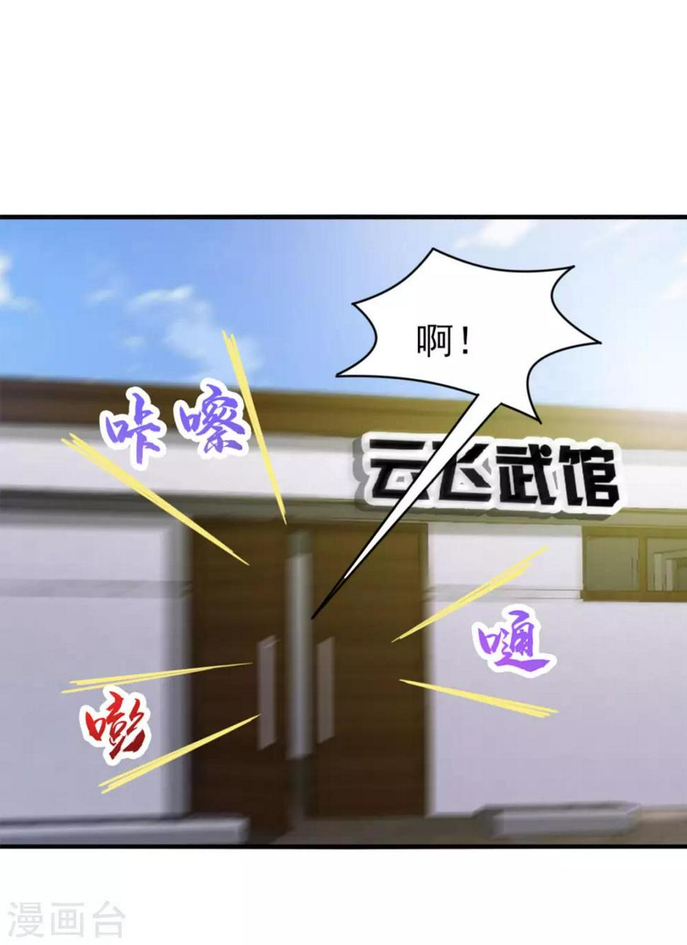 我和26岁美女房客韩漫全集-第173话 萌猫武馆无删减无遮挡章节图片 