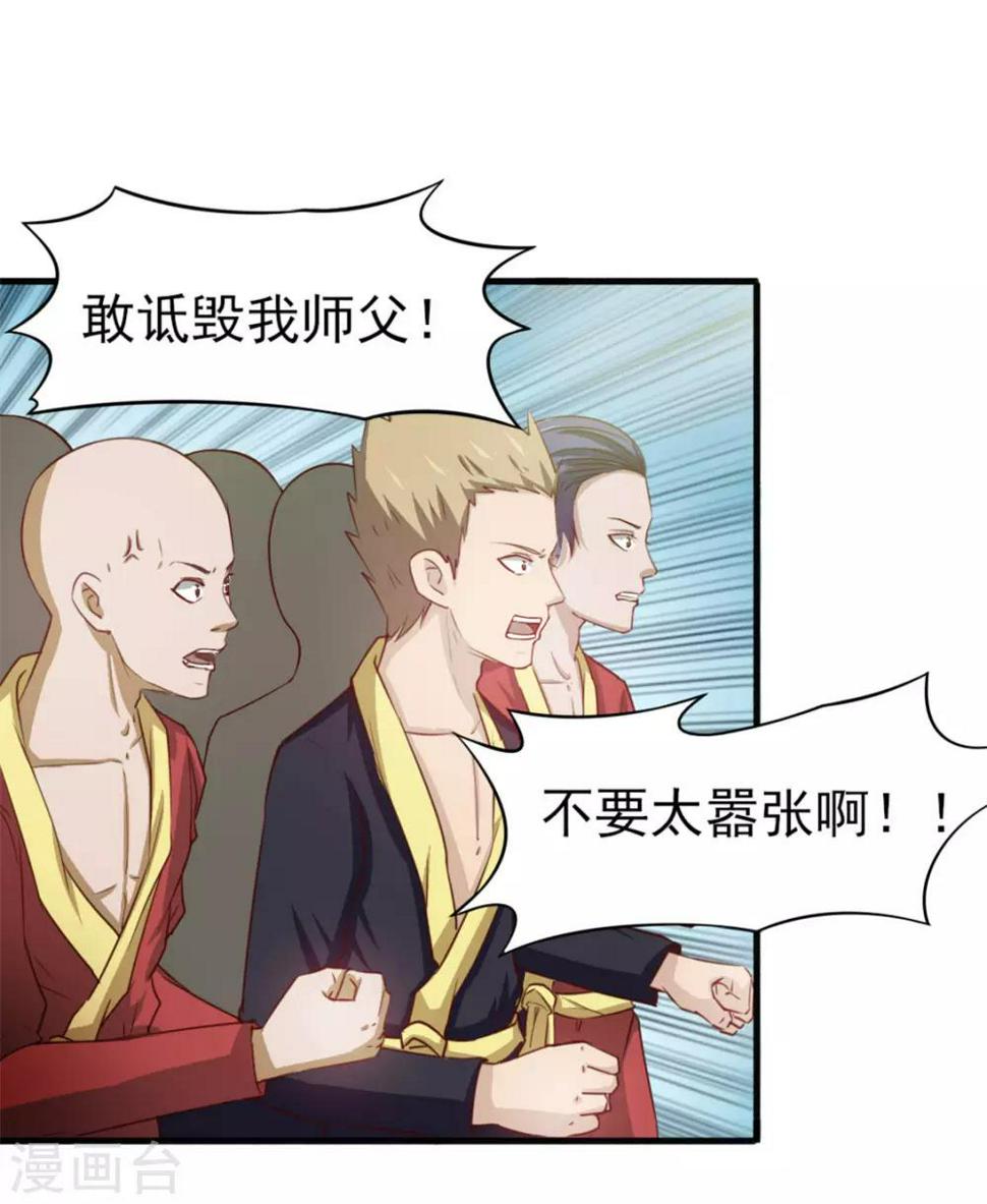 我和26岁美女房客韩漫全集-第173话 萌猫武馆无删减无遮挡章节图片 