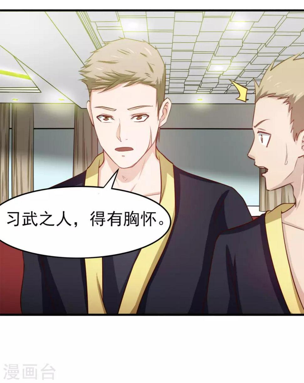 我和26岁美女房客韩漫全集-第173话 萌猫武馆无删减无遮挡章节图片 