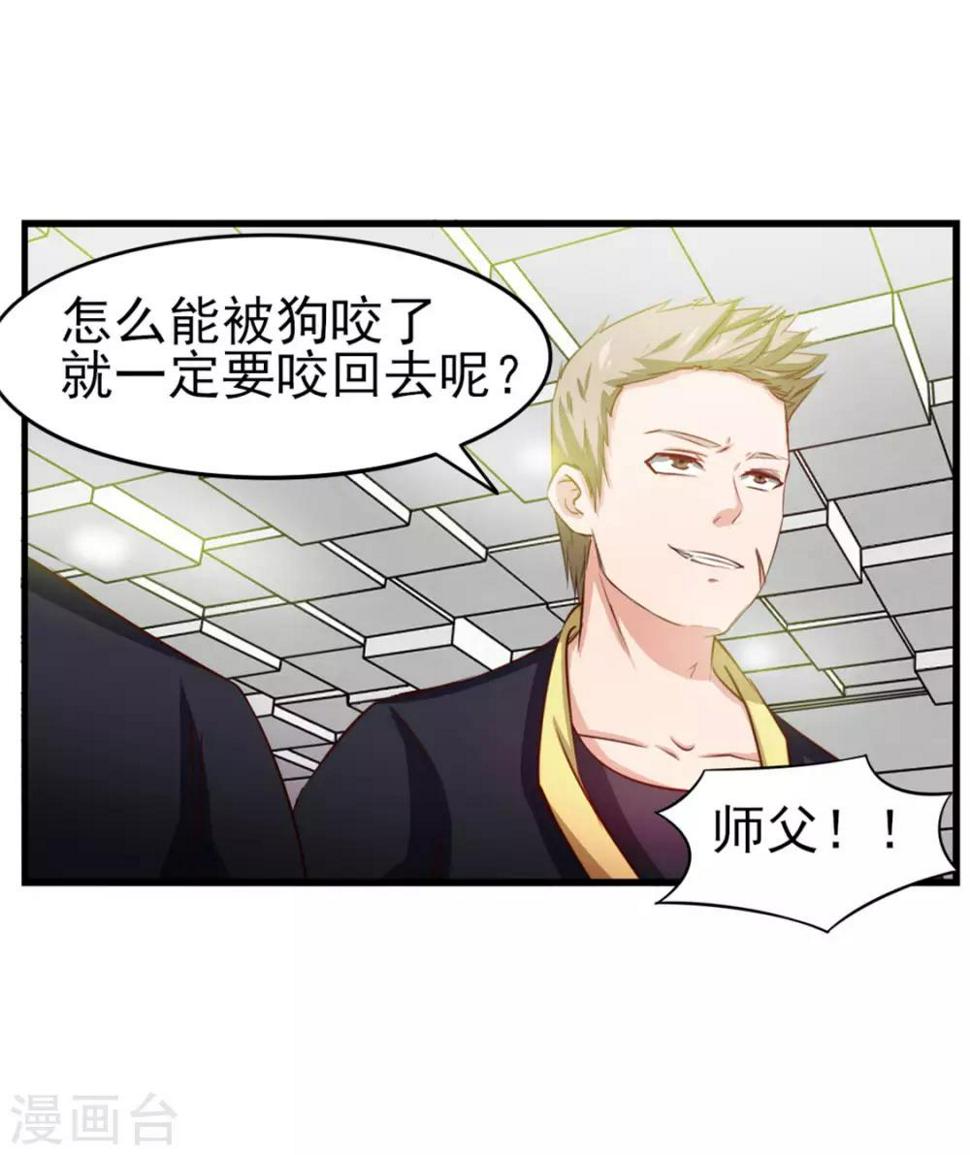 我和26岁美女房客韩漫全集-第173话 萌猫武馆无删减无遮挡章节图片 