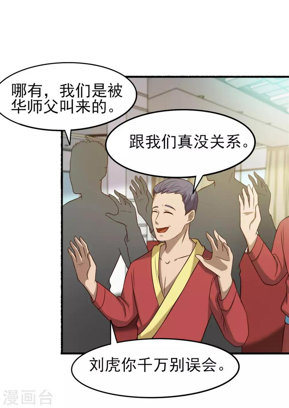 我和26岁美女房客韩漫全集-第173话 萌猫武馆无删减无遮挡章节图片 