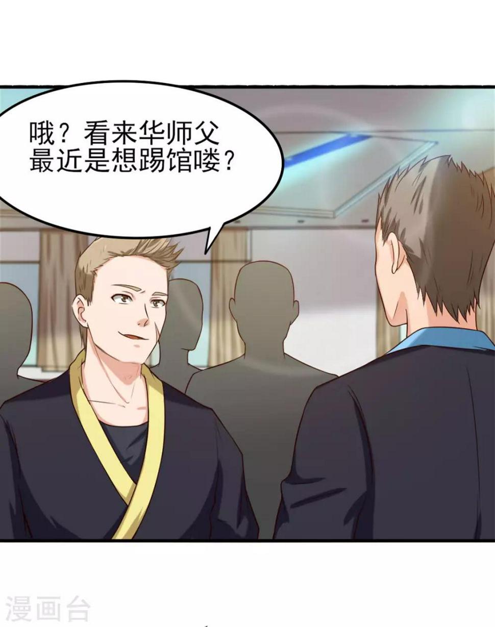 我和26岁美女房客韩漫全集-第173话 萌猫武馆无删减无遮挡章节图片 