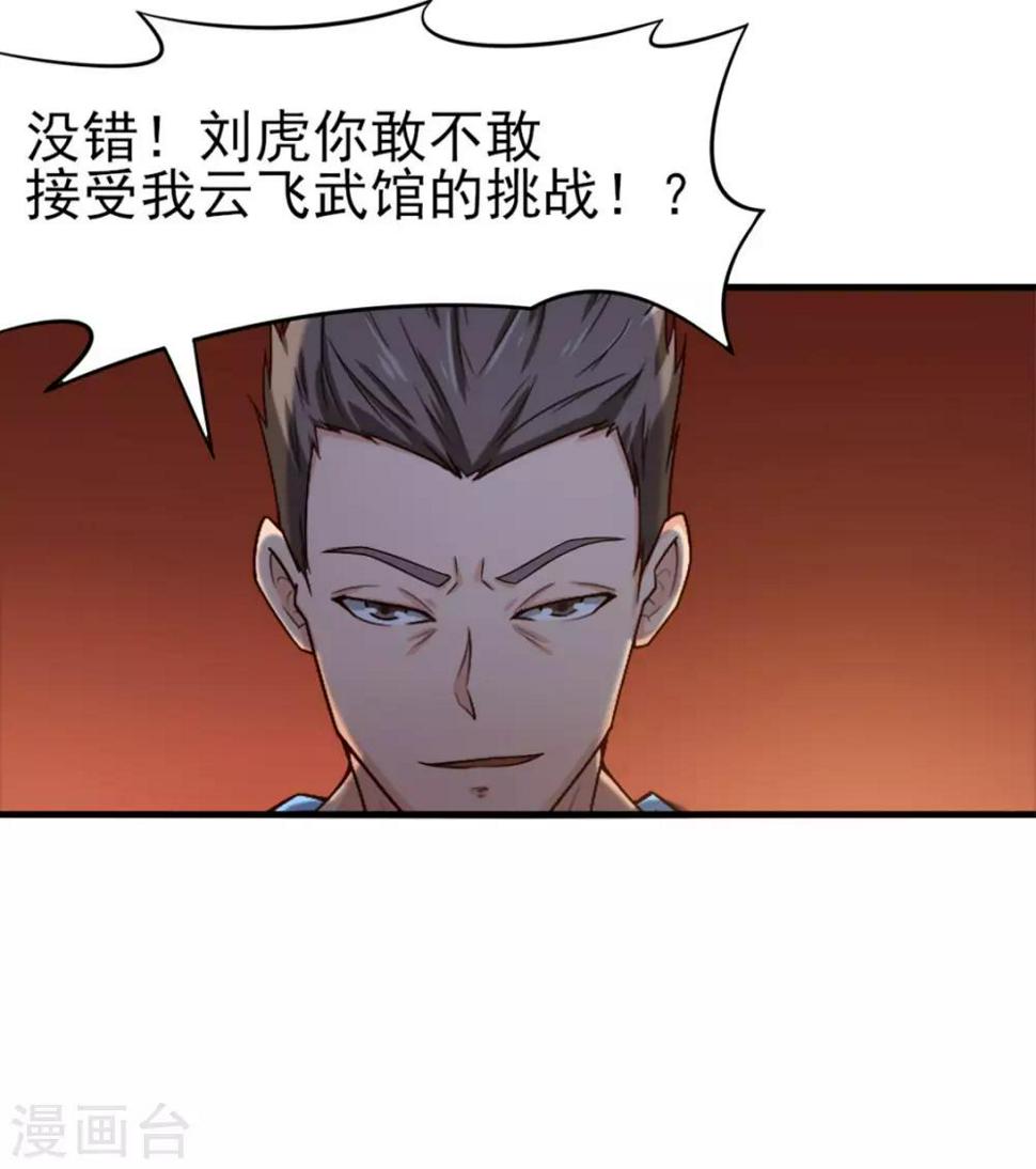 我和26岁美女房客韩漫全集-第173话 萌猫武馆无删减无遮挡章节图片 
