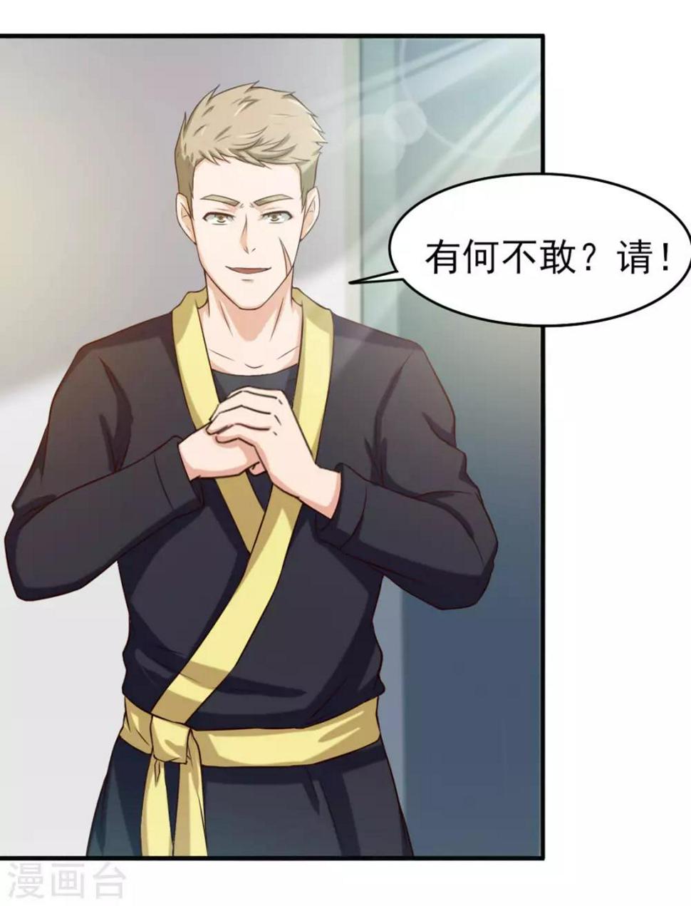 我和26岁美女房客韩漫全集-第173话 萌猫武馆无删减无遮挡章节图片 