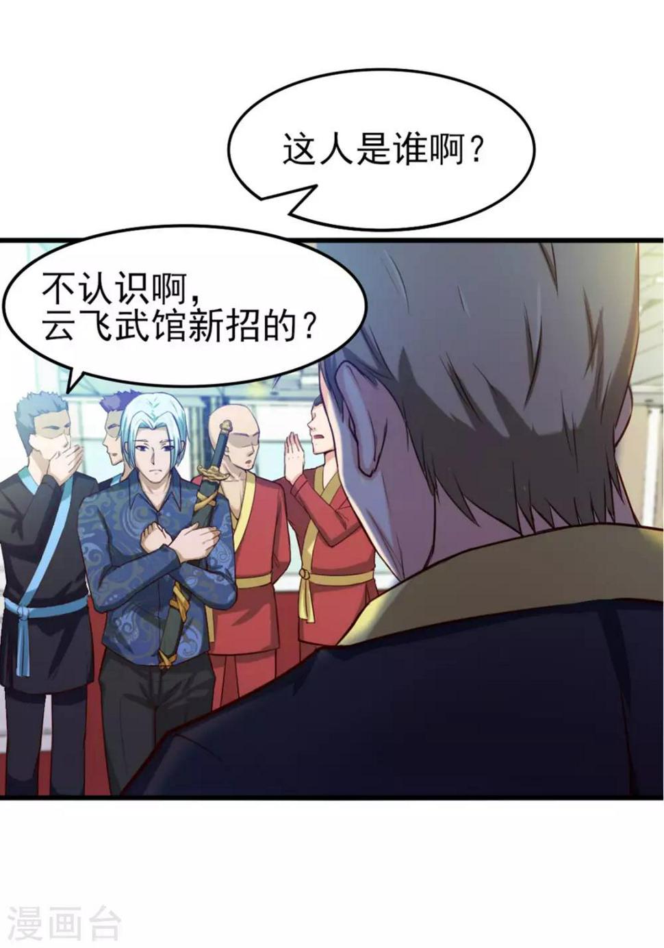 我和26岁美女房客韩漫全集-第173话 萌猫武馆无删减无遮挡章节图片 