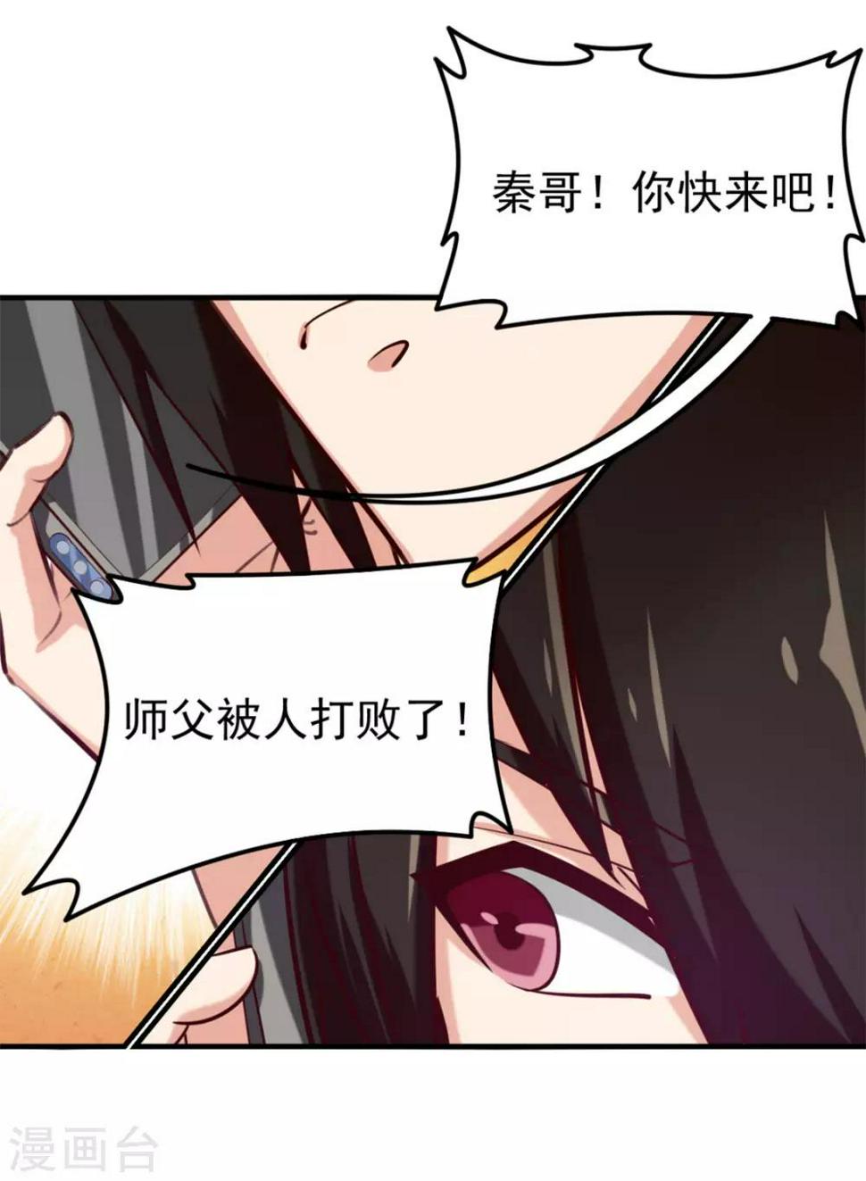 我和26岁美女房客韩漫全集-第175话 来张嘴无删减无遮挡章节图片 