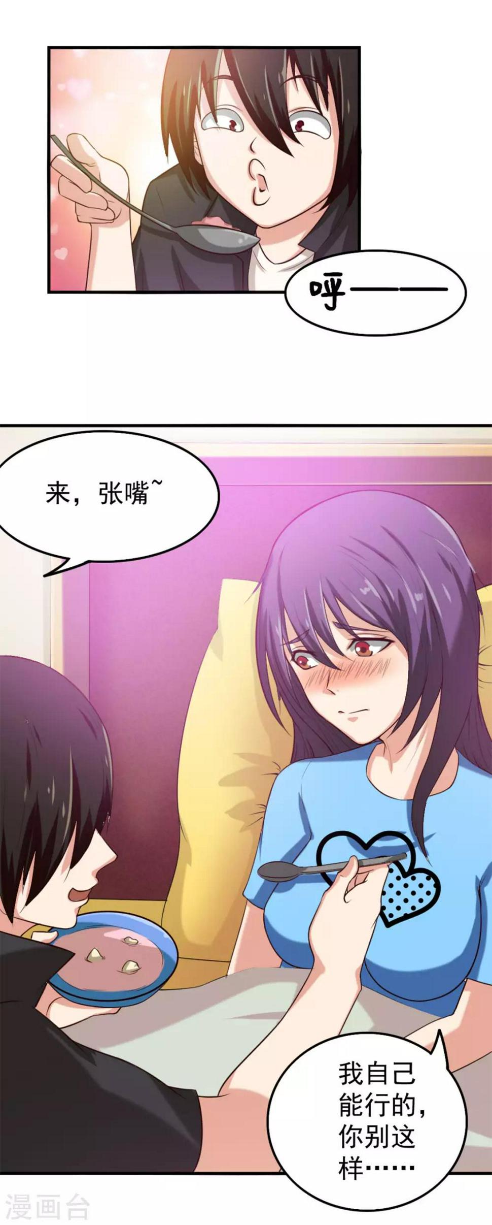 我和26岁美女房客韩漫全集-第175话 来张嘴无删减无遮挡章节图片 