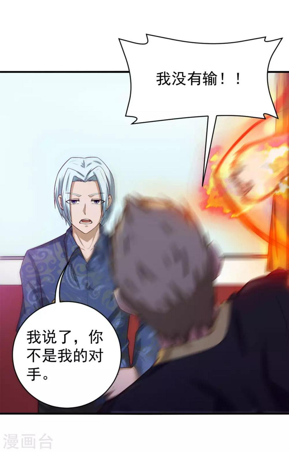 我和26岁美女房客韩漫全集-第175话 来张嘴无删减无遮挡章节图片 