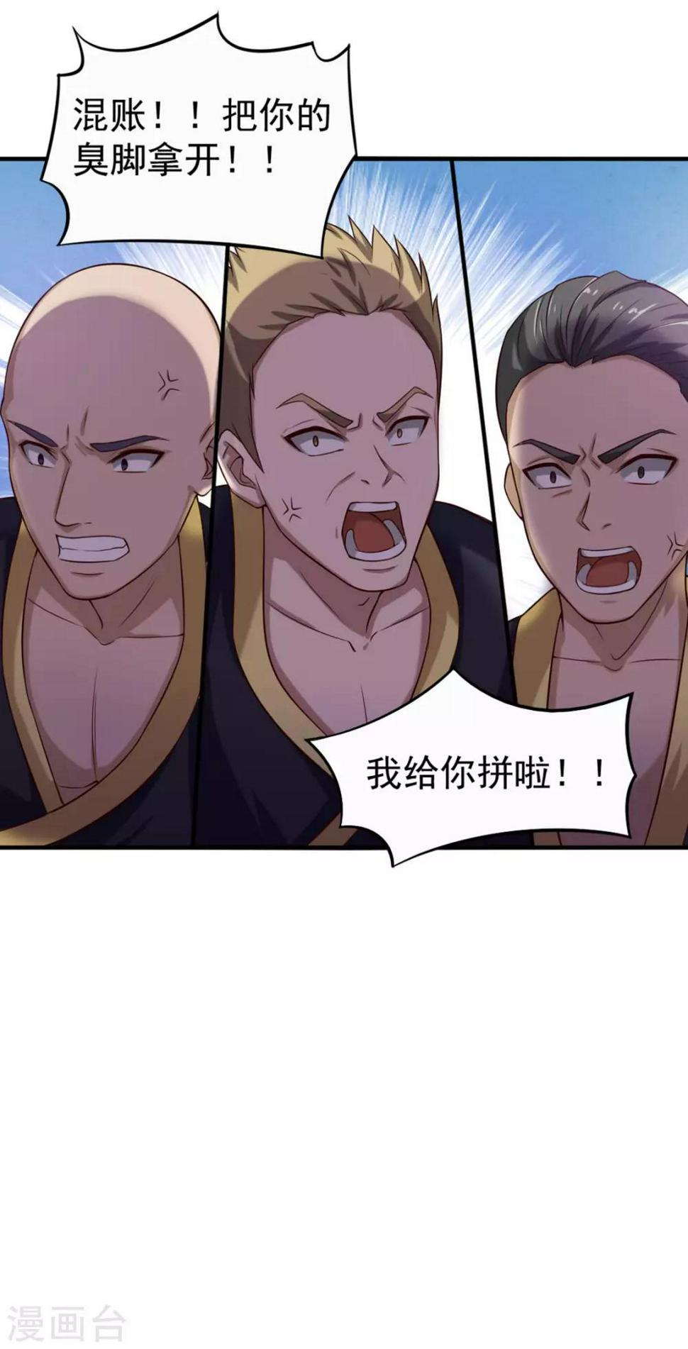 我和26岁美女房客韩漫全集-第175话 来张嘴无删减无遮挡章节图片 