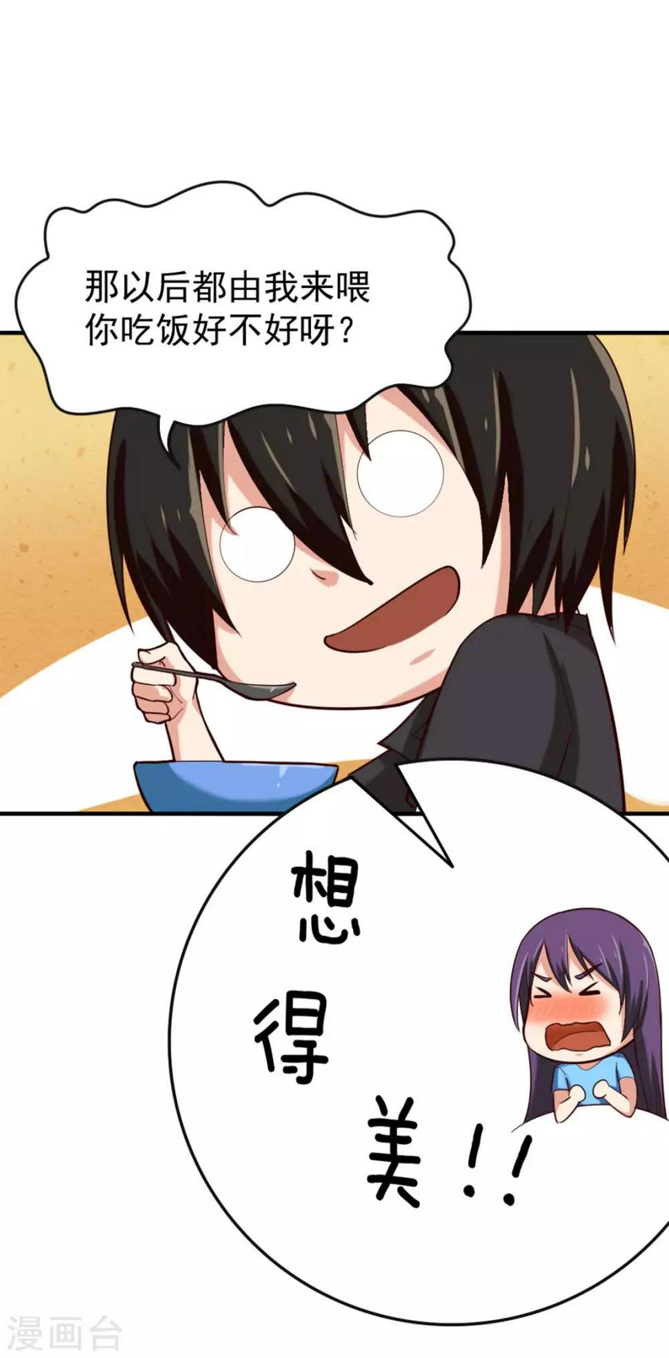我和26岁美女房客韩漫全集-第175话 来张嘴无删减无遮挡章节图片 