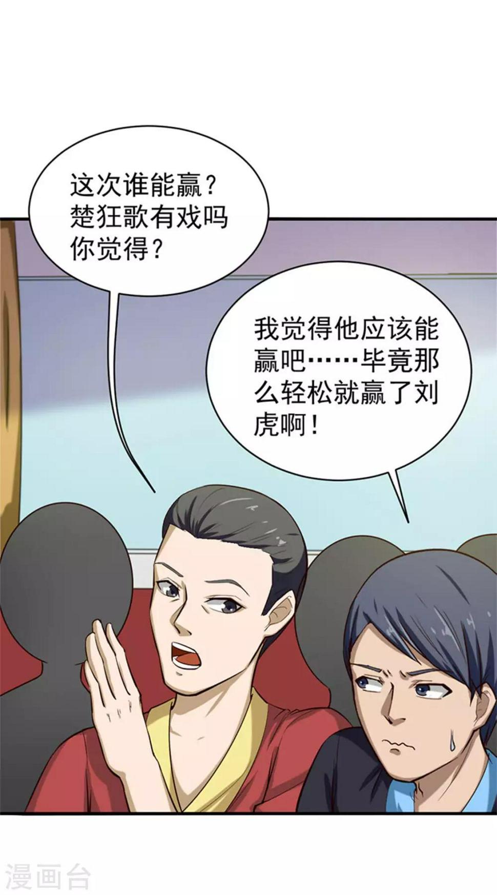 我和26岁美女房客韩漫全集-第176话 横扫千军无删减无遮挡章节图片 