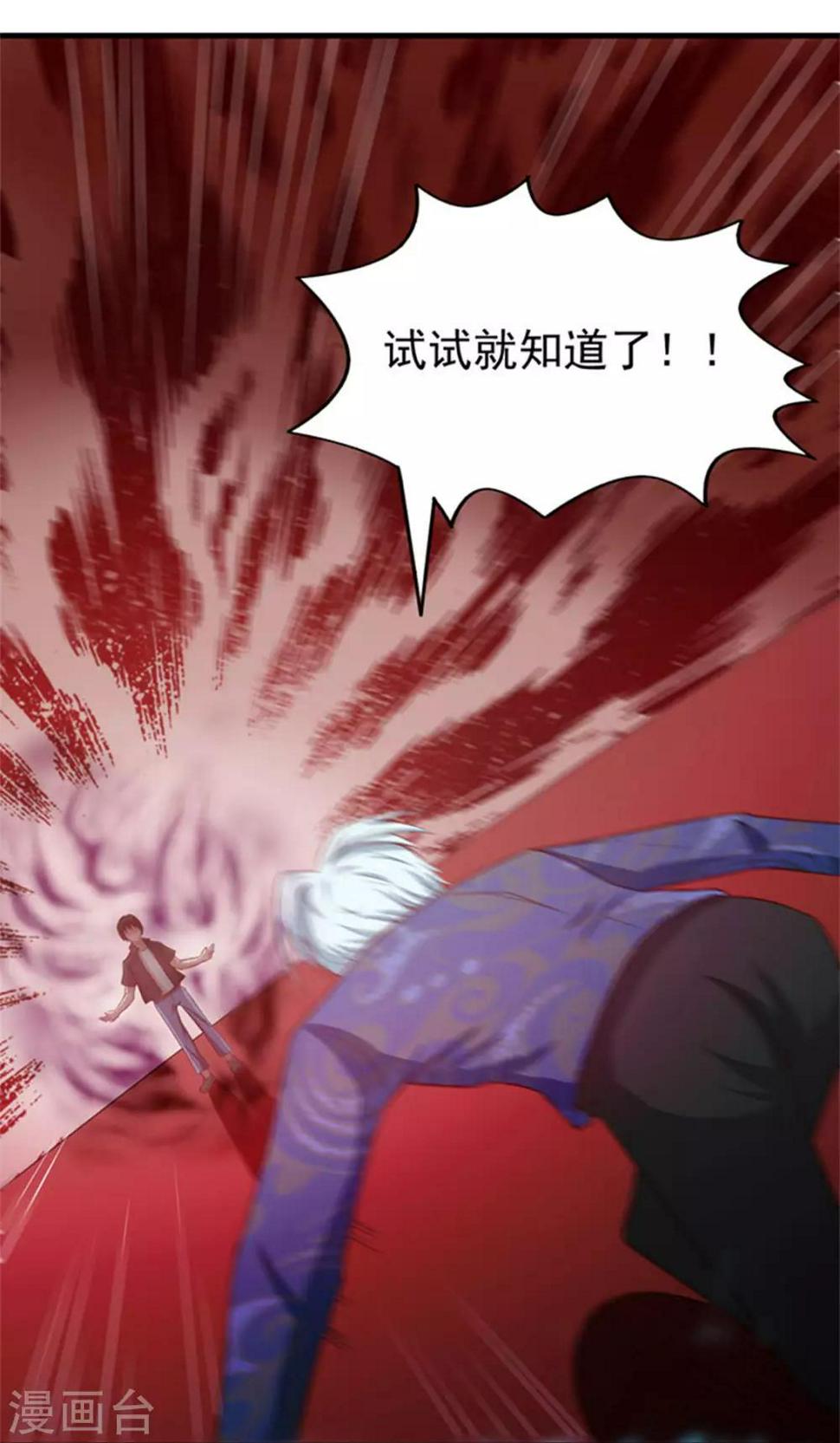 我和26岁美女房客韩漫全集-第176话 横扫千军无删减无遮挡章节图片 