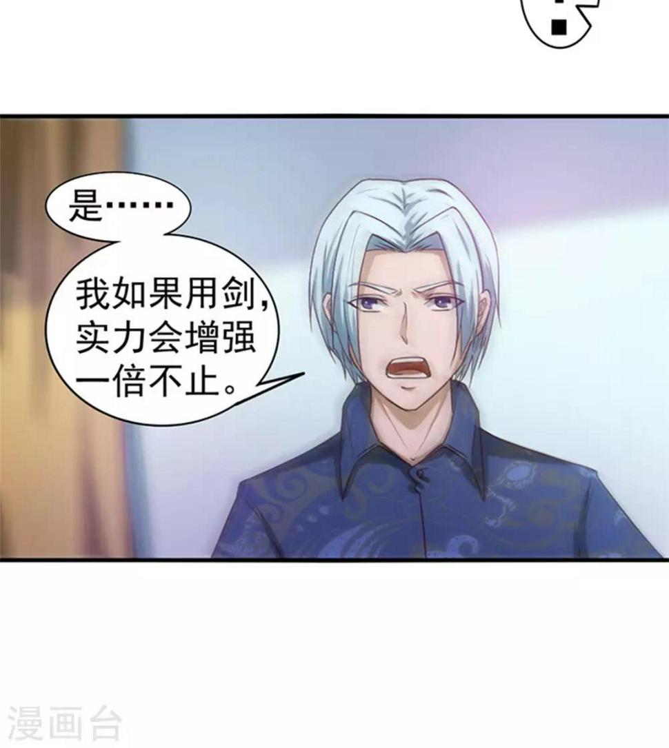 我和26岁美女房客韩漫全集-第177话 青龙斩无删减无遮挡章节图片 