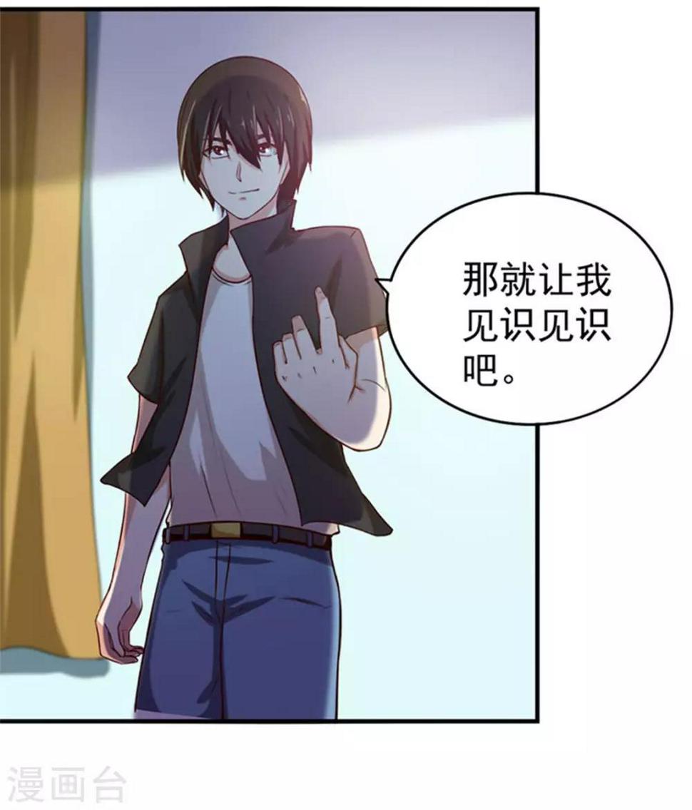 我和26岁美女房客韩漫全集-第177话 青龙斩无删减无遮挡章节图片 