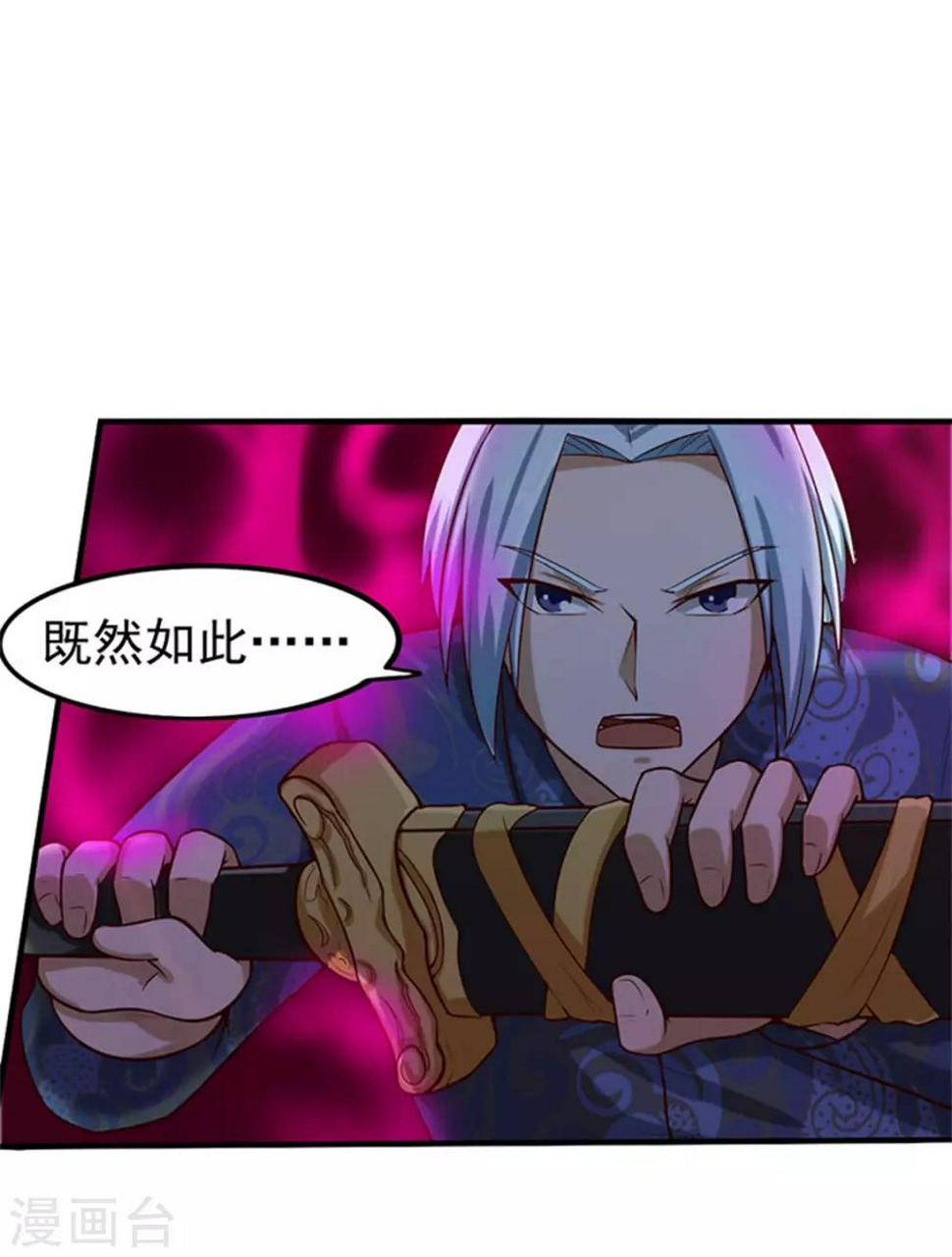 我和26岁美女房客韩漫全集-第177话 青龙斩无删减无遮挡章节图片 
