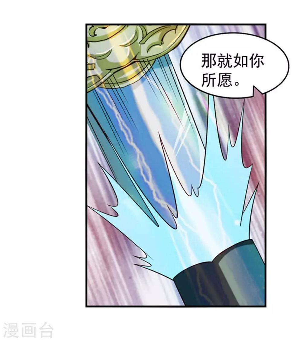 我和26岁美女房客韩漫全集-第177话 青龙斩无删减无遮挡章节图片 