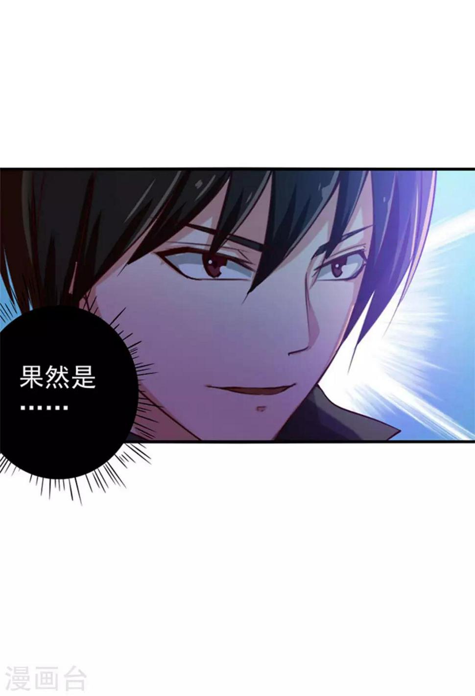 我和26岁美女房客韩漫全集-第177话 青龙斩无删减无遮挡章节图片 