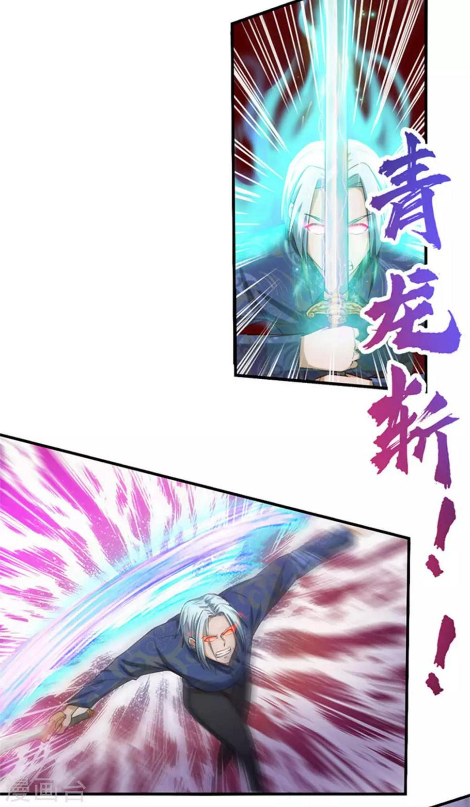 我和26岁美女房客韩漫全集-第177话 青龙斩无删减无遮挡章节图片 