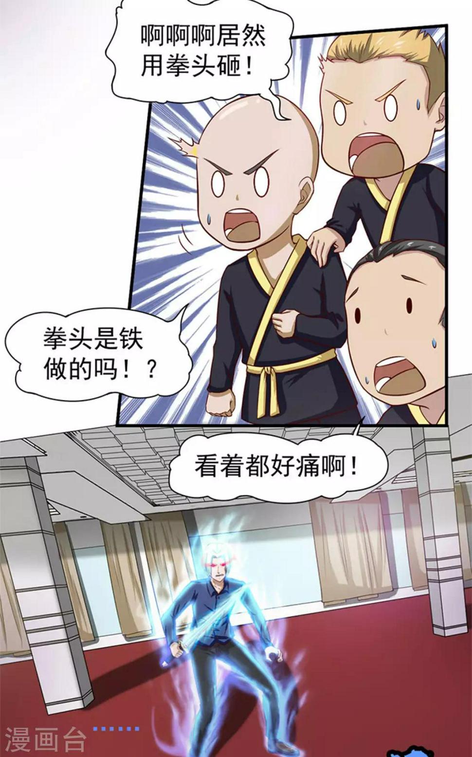 我和26岁美女房客韩漫全集-第177话 青龙斩无删减无遮挡章节图片 