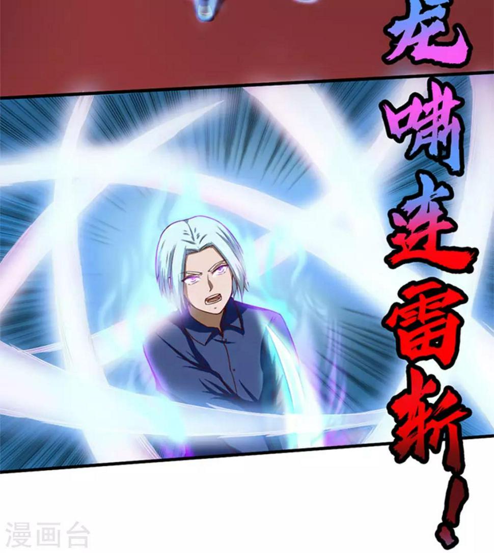 我和26岁美女房客韩漫全集-第177话 青龙斩无删减无遮挡章节图片 