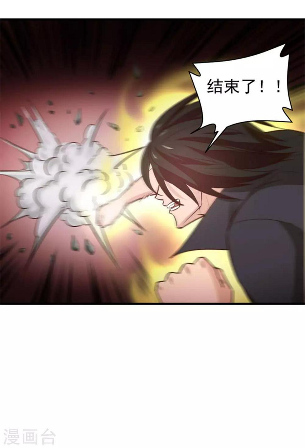我和26岁美女房客韩漫全集-第177话 青龙斩无删减无遮挡章节图片 