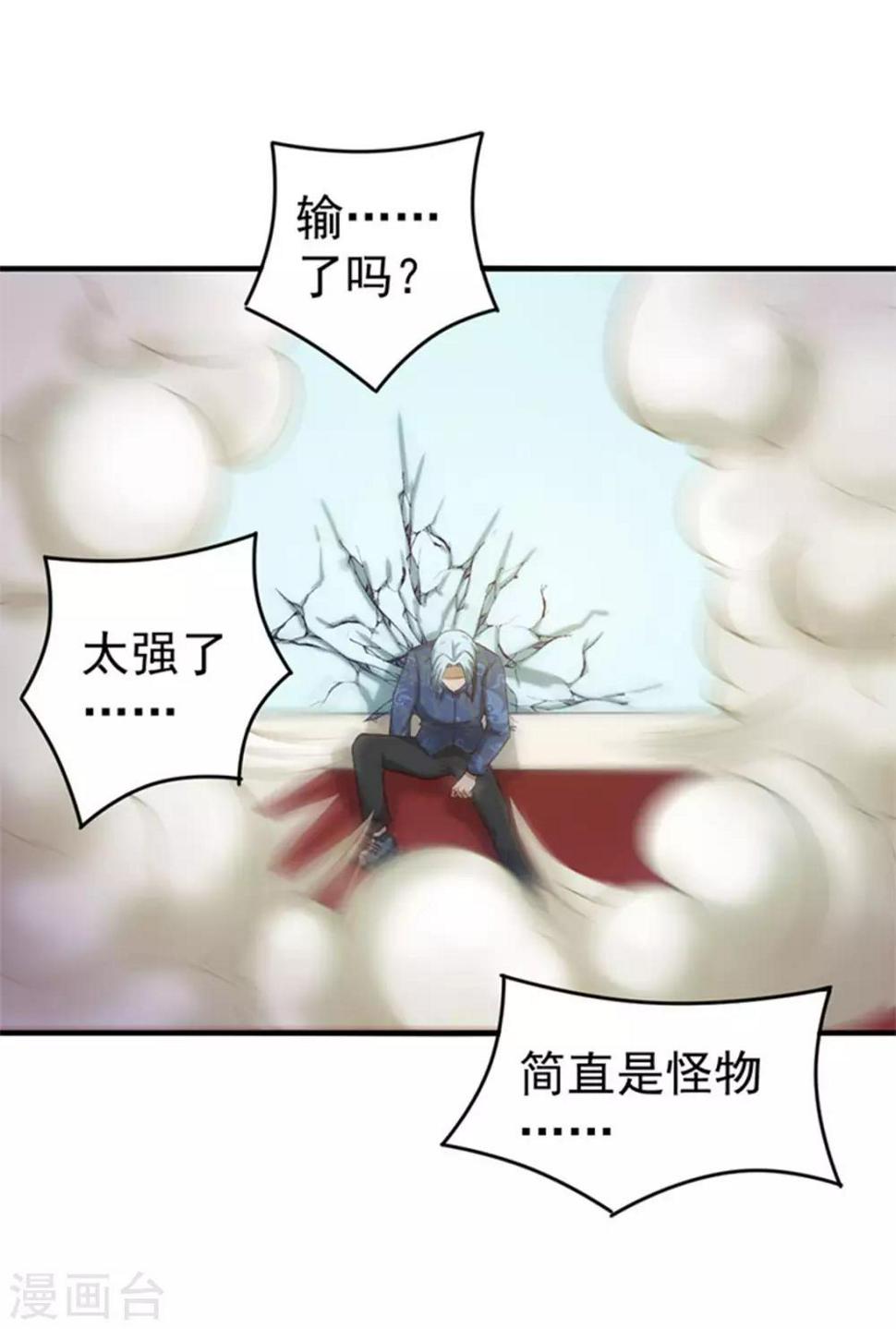 我和26岁美女房客韩漫全集-第177话 青龙斩无删减无遮挡章节图片 
