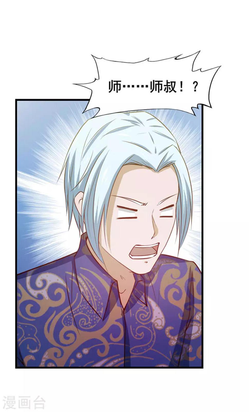 我和26岁美女房客韩漫全集-第178话 西蜀剑派无删减无遮挡章节图片 