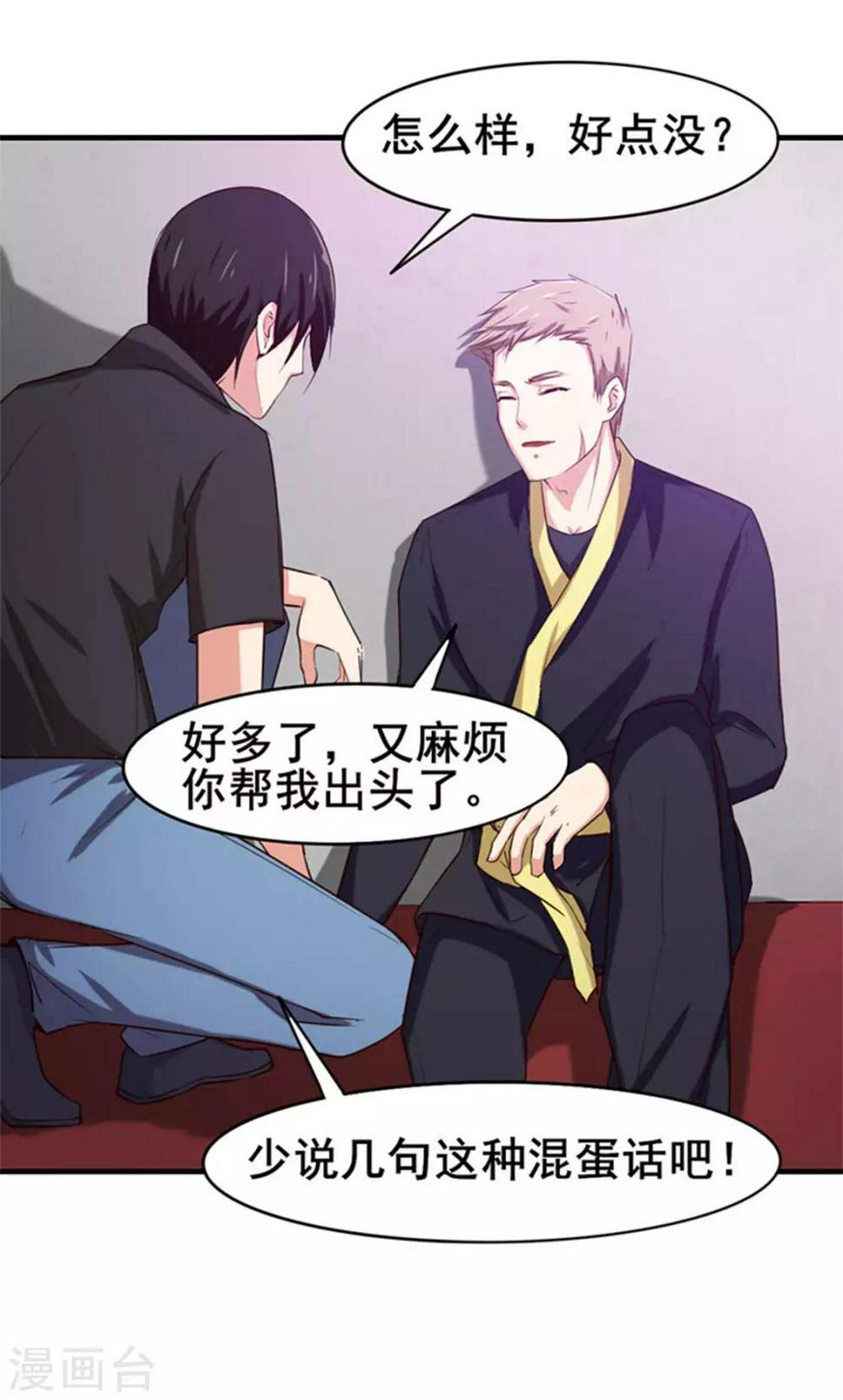 我和26岁美女房客韩漫全集-第178话 西蜀剑派无删减无遮挡章节图片 