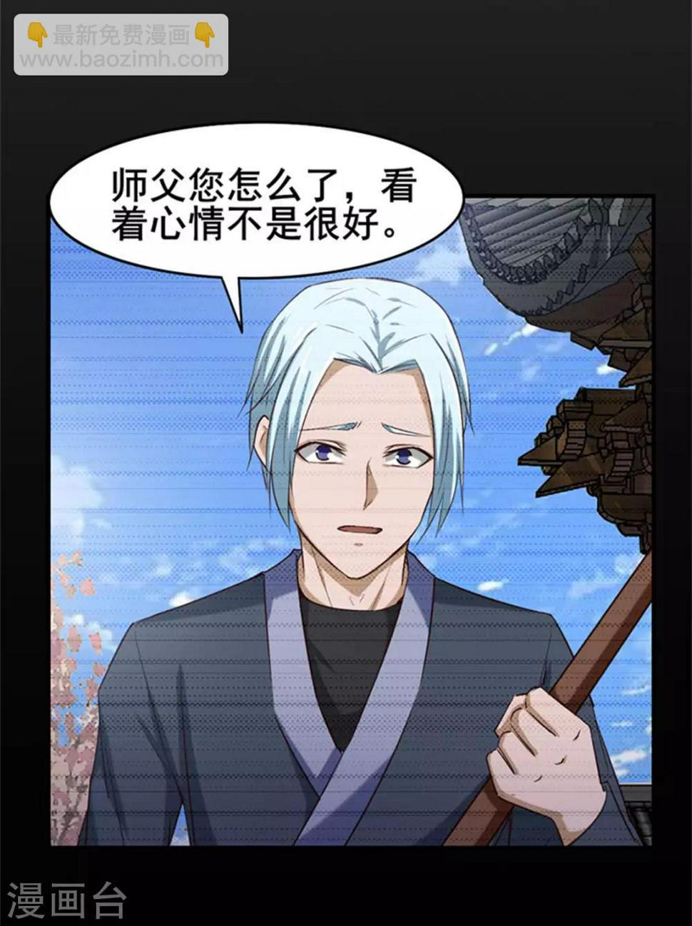 我和26岁美女房客韩漫全集-第178话 西蜀剑派无删减无遮挡章节图片 