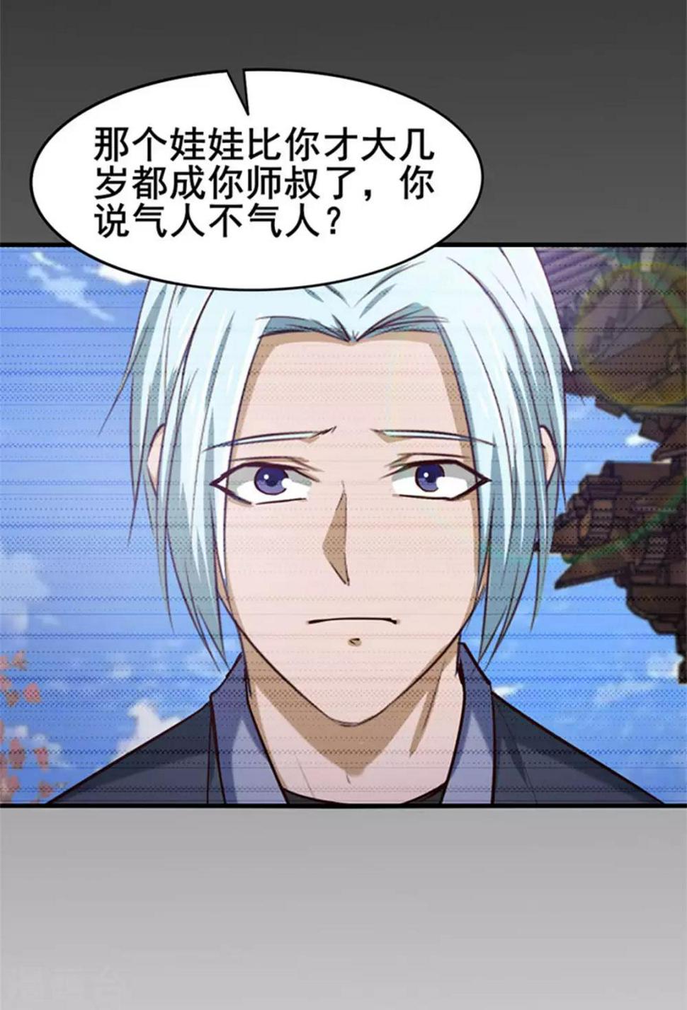 我和26岁美女房客韩漫全集-第178话 西蜀剑派无删减无遮挡章节图片 