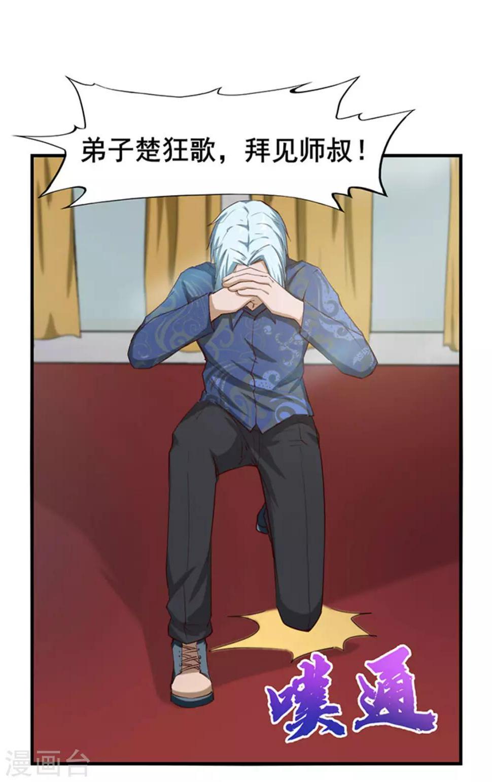 我和26岁美女房客韩漫全集-第178话 西蜀剑派无删减无遮挡章节图片 