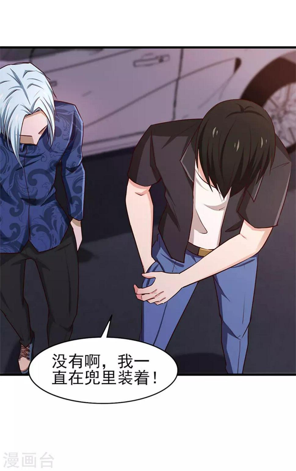 我和26岁美女房客韩漫全集-第179话 她被带走了无删减无遮挡章节图片 