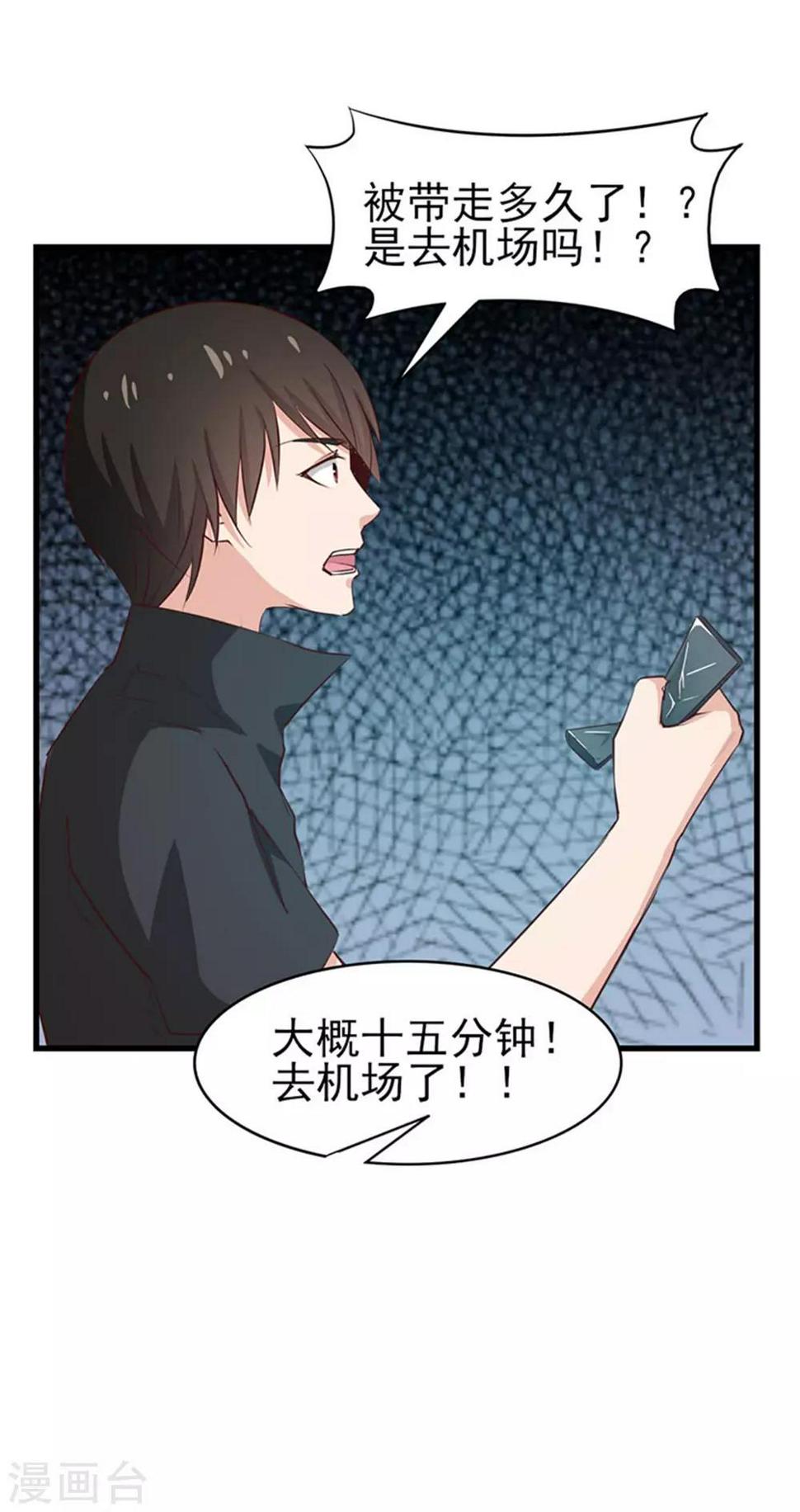 我和26岁美女房客韩漫全集-第179话 她被带走了无删减无遮挡章节图片 