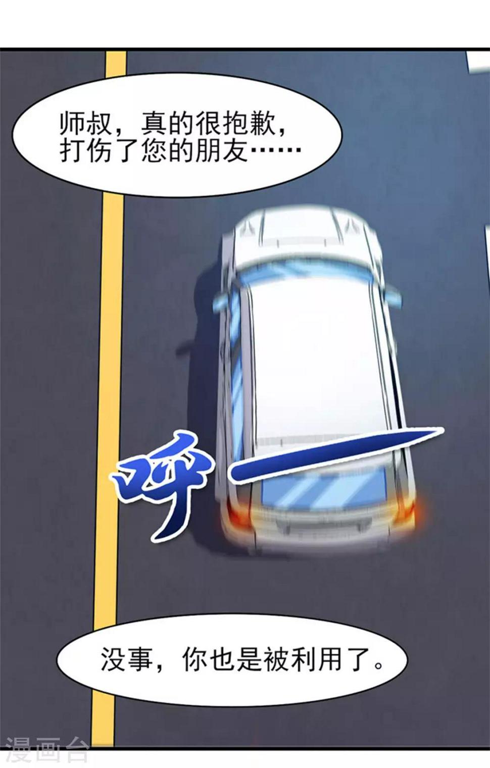 我和26岁美女房客韩漫全集-第179话 她被带走了无删减无遮挡章节图片 