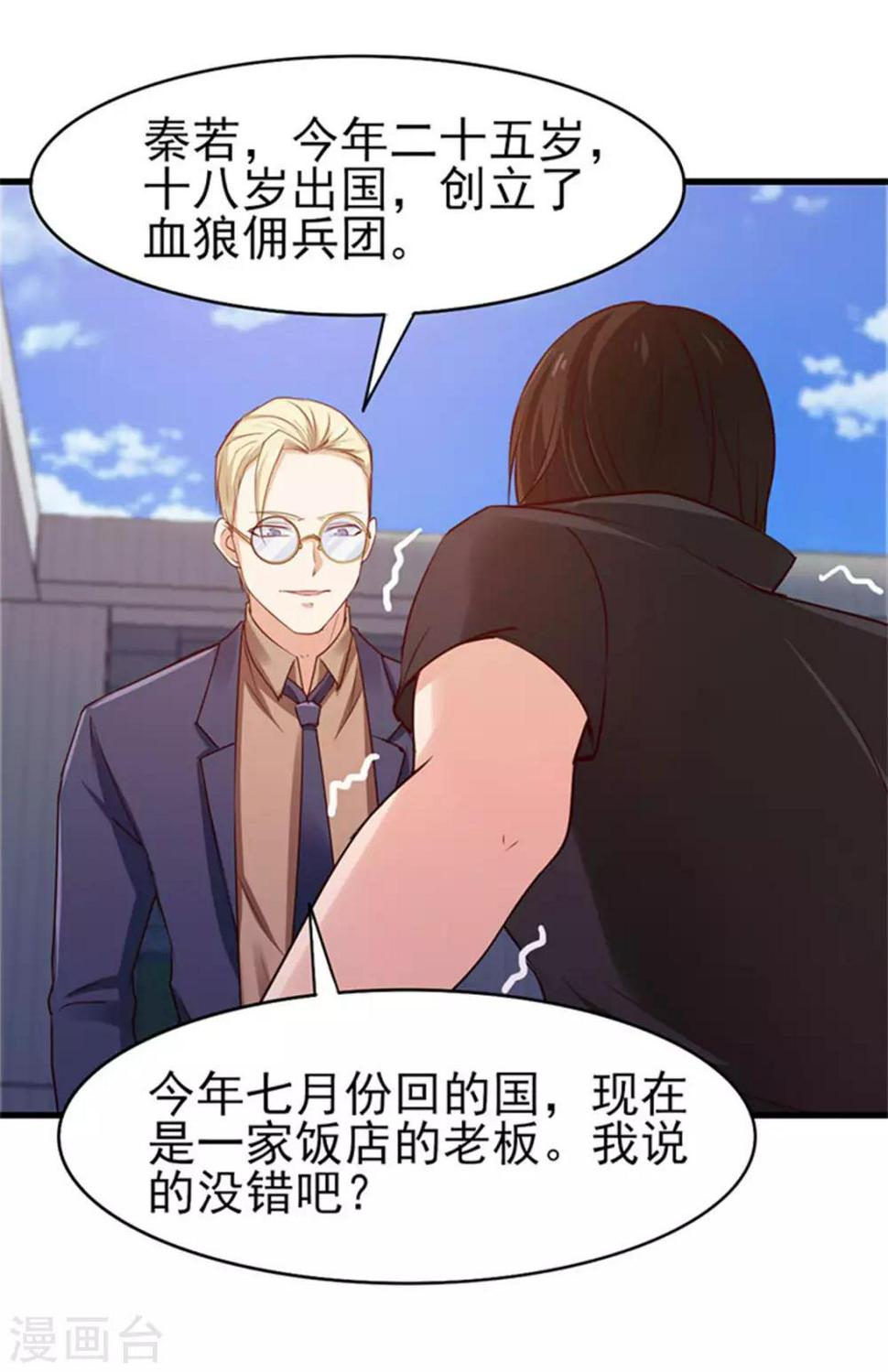 我和26岁美女房客韩漫全集-第179话 她被带走了无删减无遮挡章节图片 