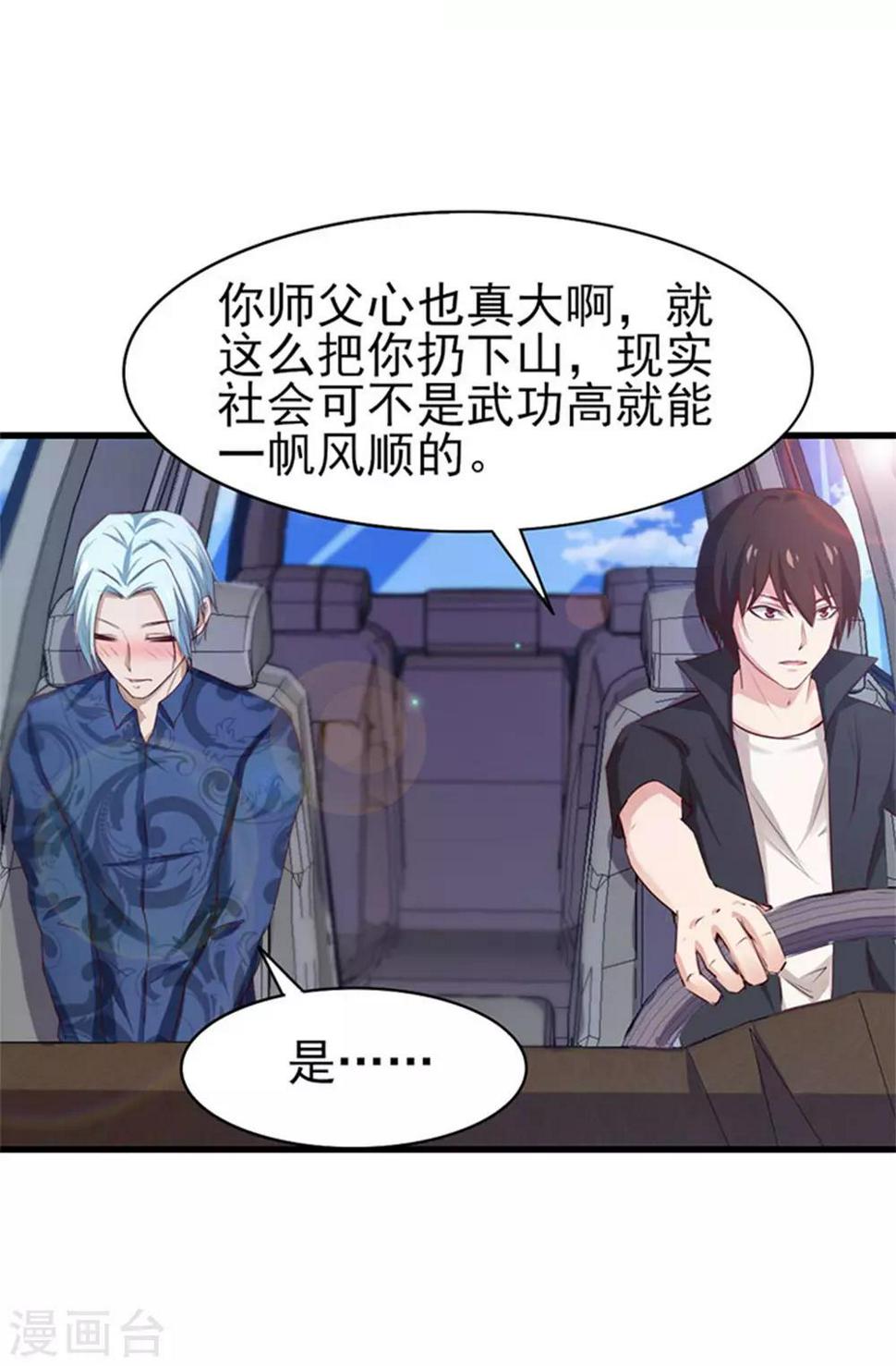 我和26岁美女房客韩漫全集-第179话 她被带走了无删减无遮挡章节图片 