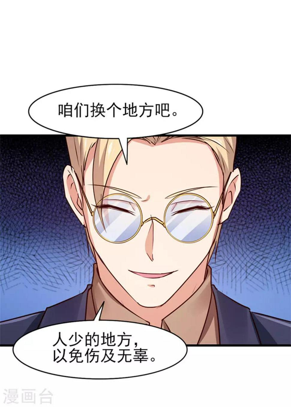 我和26岁美女房客韩漫全集-第179话 她被带走了无删减无遮挡章节图片 