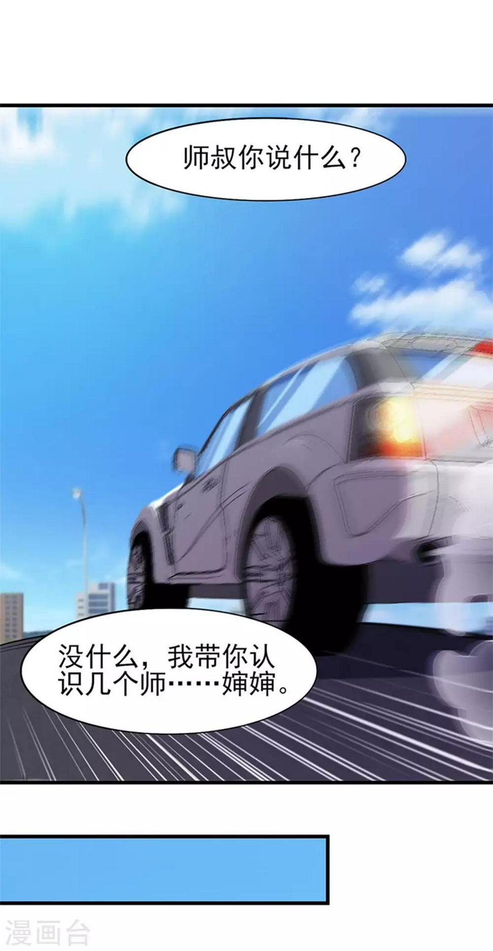 我和26岁美女房客韩漫全集-第179话 她被带走了无删减无遮挡章节图片 