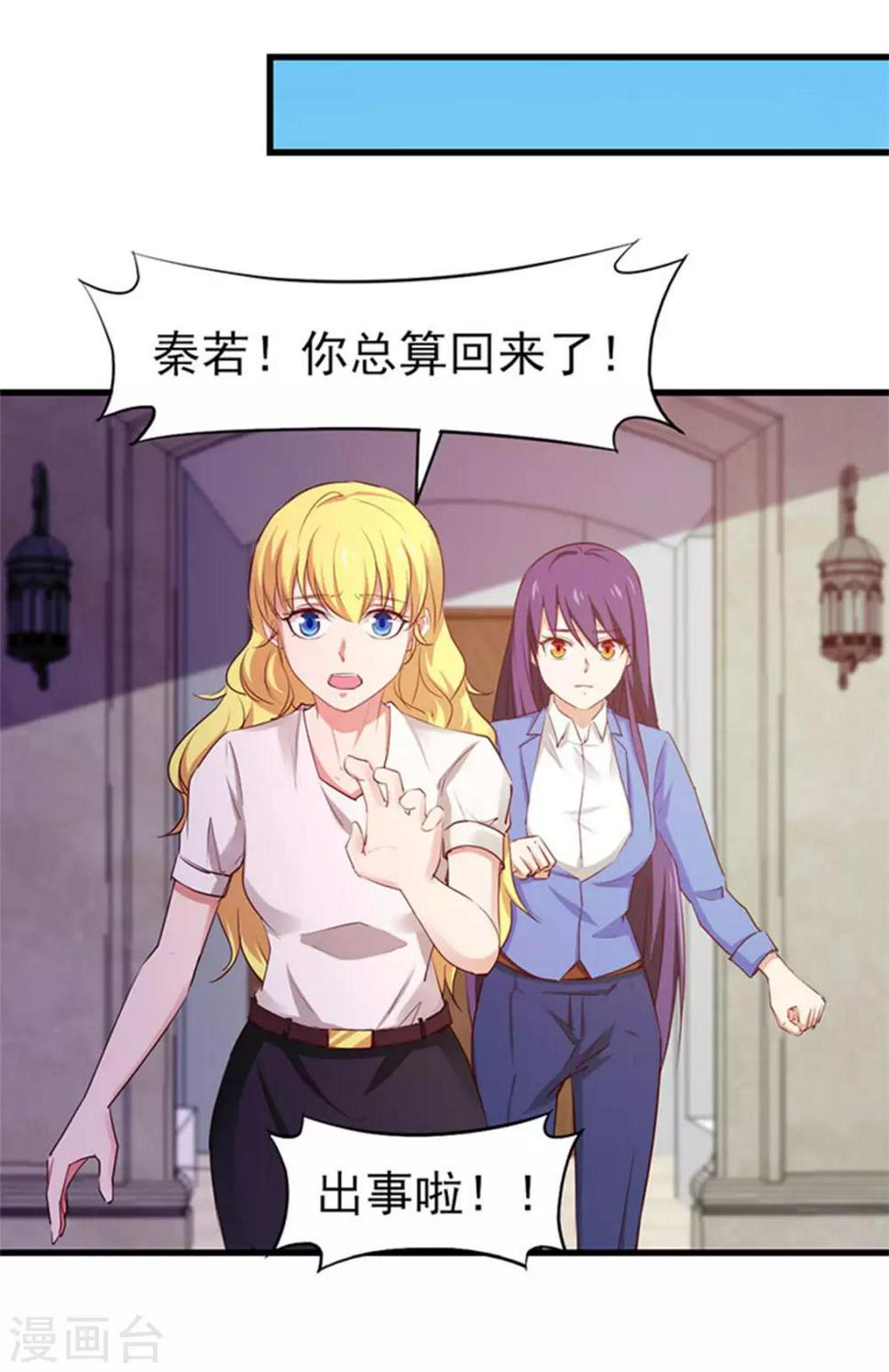 我和26岁美女房客韩漫全集-第179话 她被带走了无删减无遮挡章节图片 
