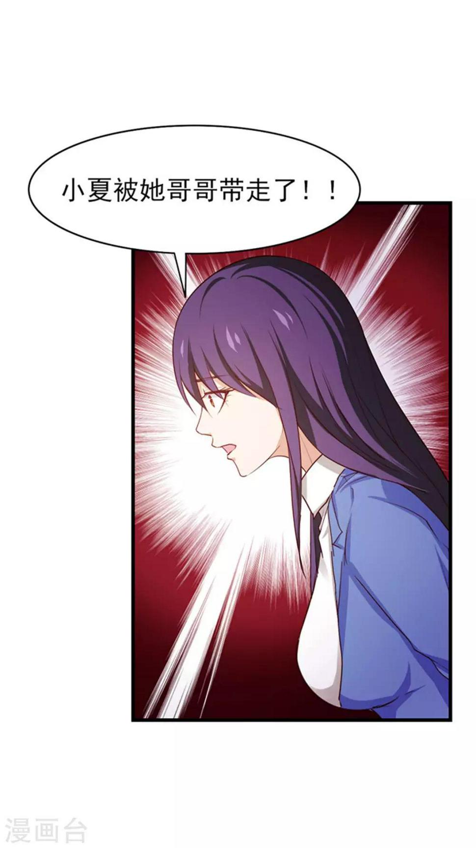 我和26岁美女房客韩漫全集-第179话 她被带走了无删减无遮挡章节图片 