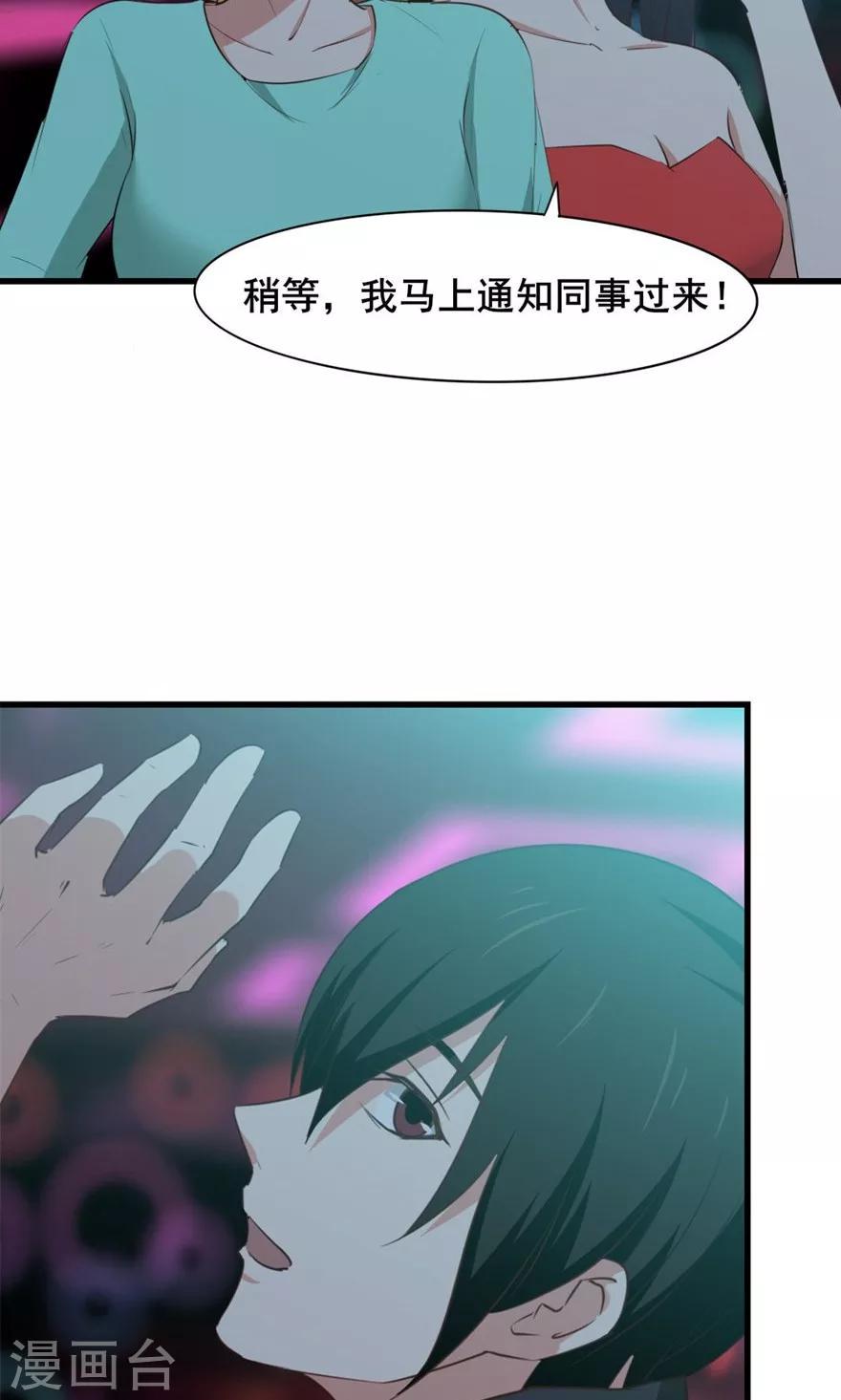 我和26岁美女房客韩漫全集-第19话 我是来帮忙的无删减无遮挡章节图片 