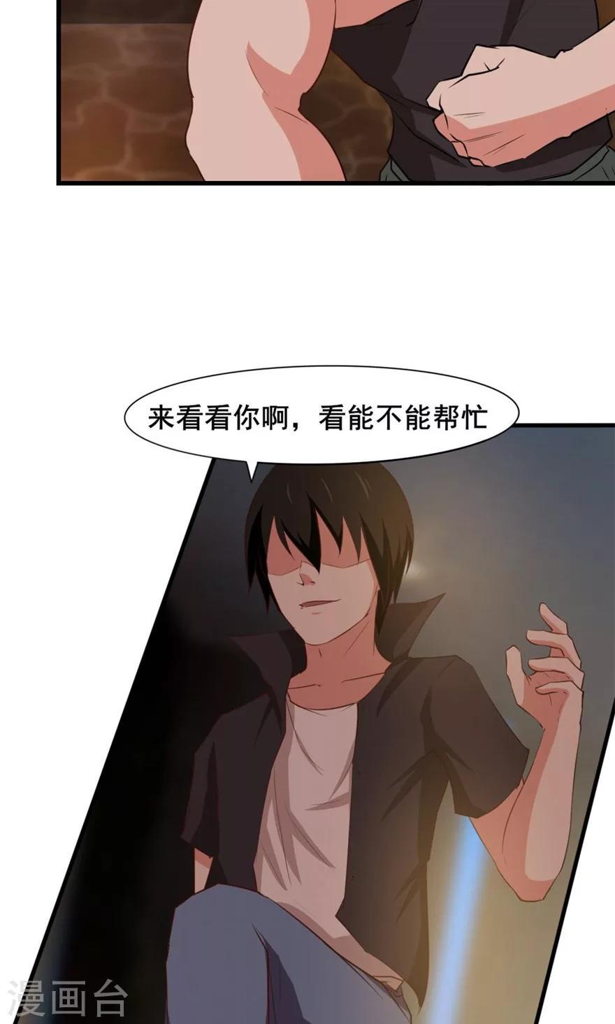 我和26岁美女房客韩漫全集-第19话 我是来帮忙的无删减无遮挡章节图片 