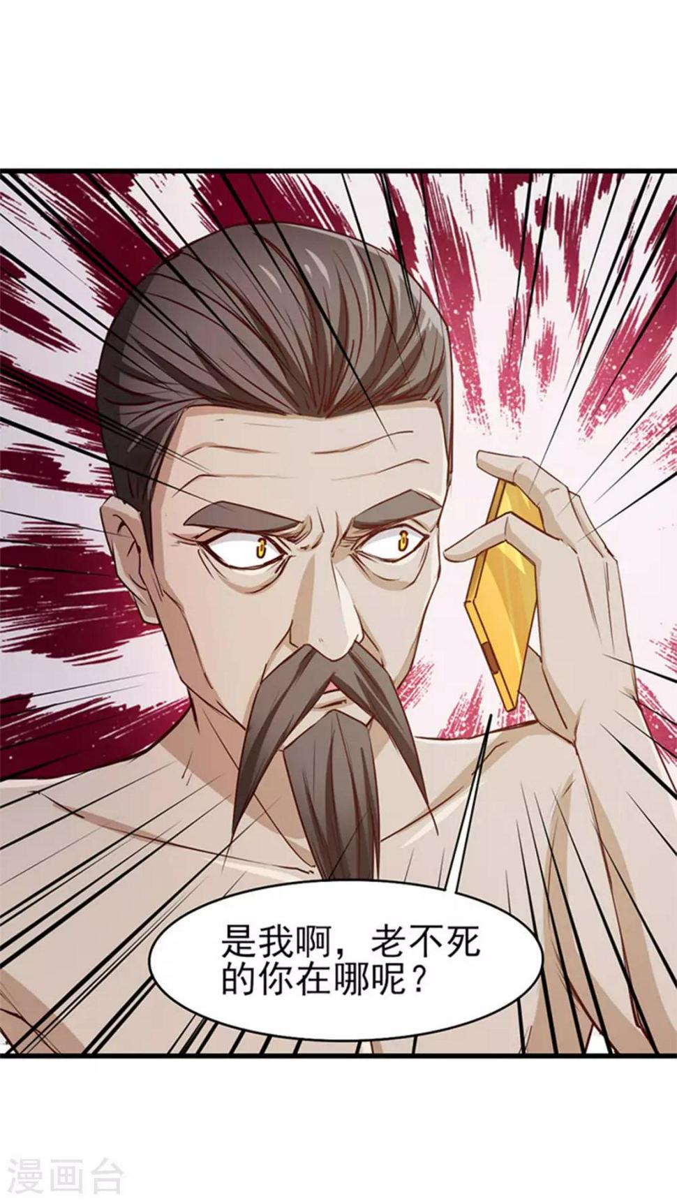 我和26岁美女房客韩漫全集-第181话 为师助你一臂之力无删减无遮挡章节图片 