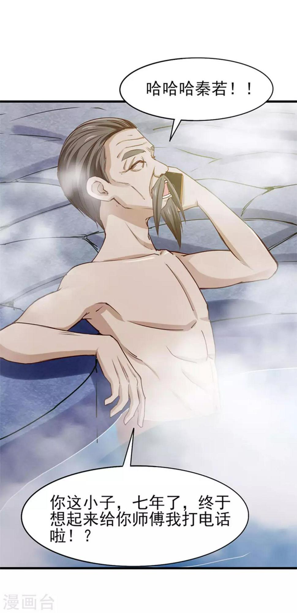 我和26岁美女房客韩漫全集-第181话 为师助你一臂之力无删减无遮挡章节图片 