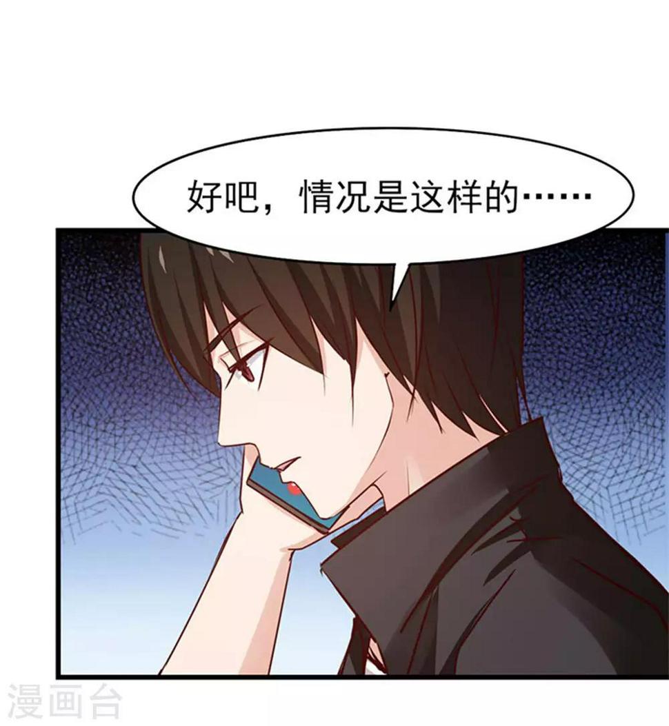 我和26岁美女房客韩漫全集-第181话 为师助你一臂之力无删减无遮挡章节图片 