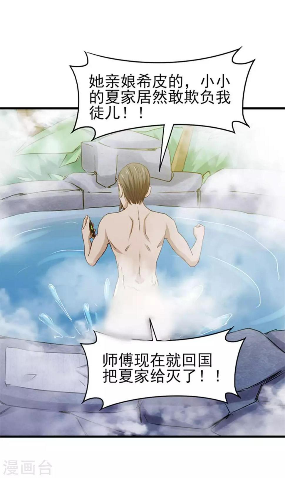 我和26岁美女房客韩漫全集-第181话 为师助你一臂之力无删减无遮挡章节图片 