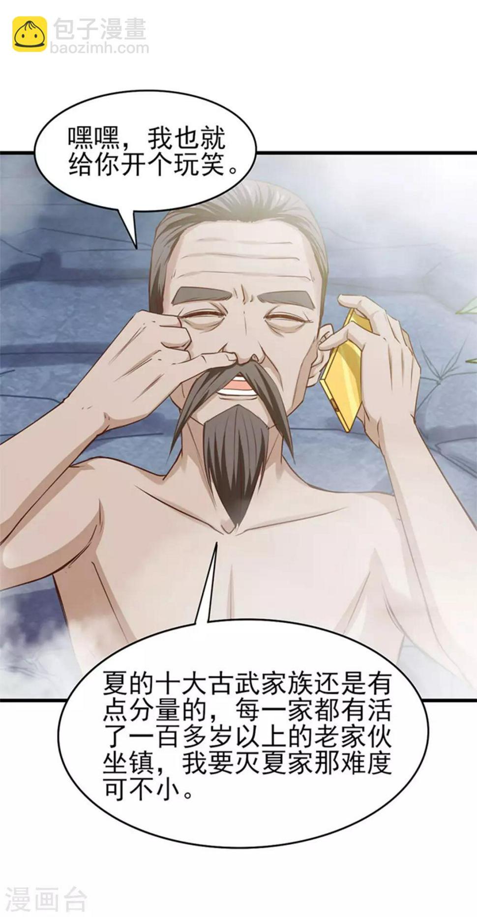 我和26岁美女房客韩漫全集-第181话 为师助你一臂之力无删减无遮挡章节图片 