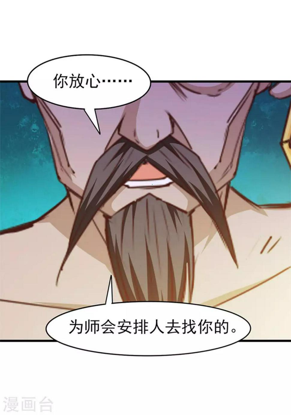 我和26岁美女房客韩漫全集-第181话 为师助你一臂之力无删减无遮挡章节图片 